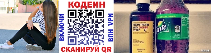 Кодеин Purple Drank  Харовск 