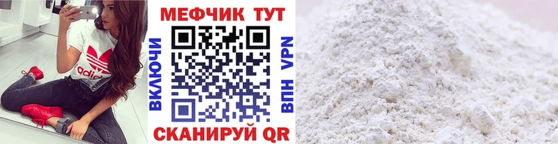 Меф 4 MMC Харовск