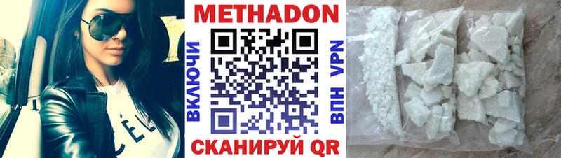 МЕТАДОН мёд  Харовск 